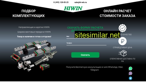 hi-win.ru alternative sites
