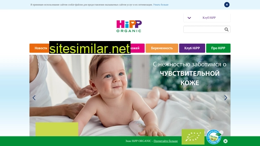 hipp.ru alternative sites