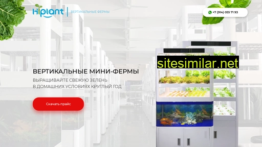 hiplant.ru alternative sites