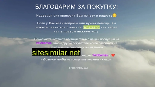 hipmart.ru alternative sites