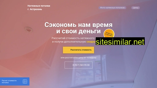 hipotolok.ru alternative sites