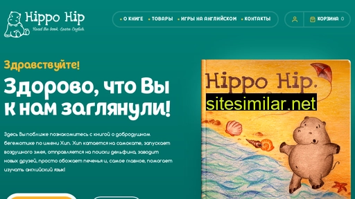 hippohip.ru alternative sites