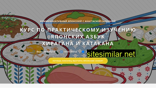 hiragana.ru alternative sites