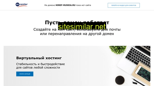 Hiref-russia similar sites
