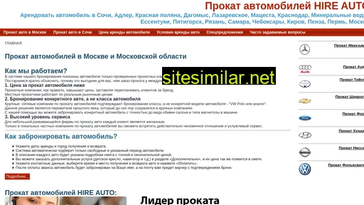 hire-auto.ru alternative sites