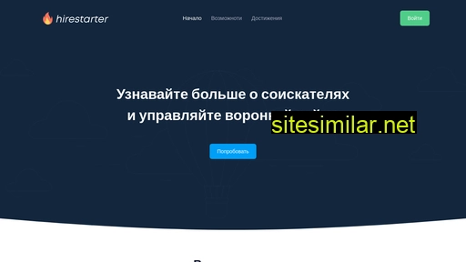 hirestarter.ru alternative sites
