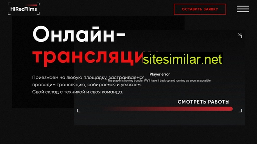 hirezfilms.ru alternative sites