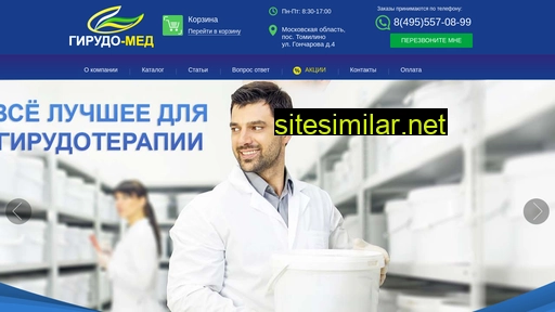 hirudo-med.ru alternative sites