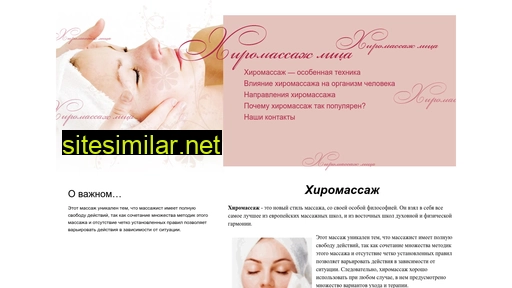 hiropraktika.ru alternative sites