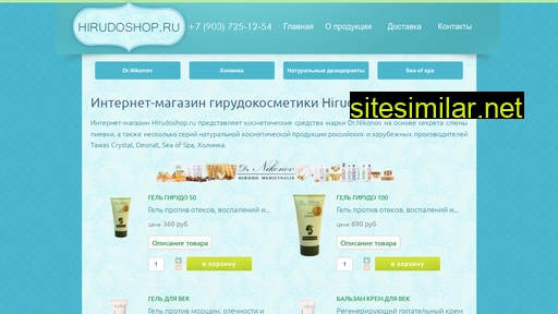 hirudoshop.ru alternative sites