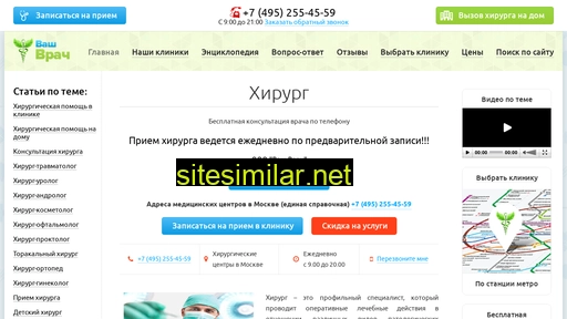 hirurg-moscow.ru alternative sites
