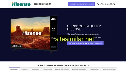 hisense-service-msk.ru alternative sites