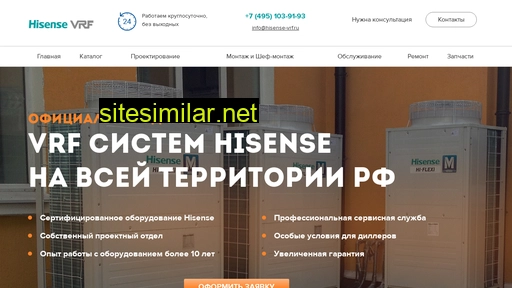 hisense-vrf.ru alternative sites