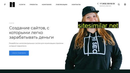 hiseo.ru alternative sites