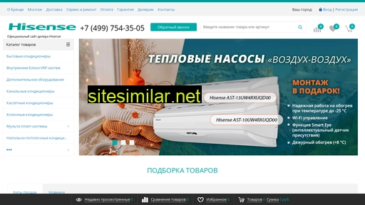 hisense-climate.ru alternative sites