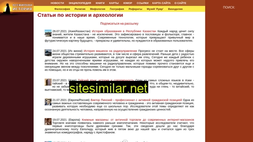 historic.ru alternative sites