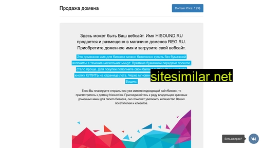 hisound.ru alternative sites