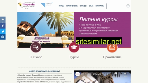 hispania-valencia.ru alternative sites