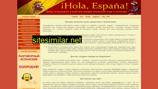 hispanistas.ru alternative sites
