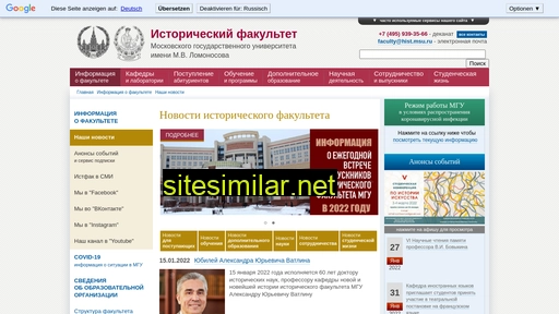 hist.msu.ru alternative sites