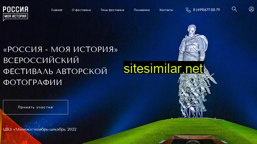 histmemory.ru alternative sites