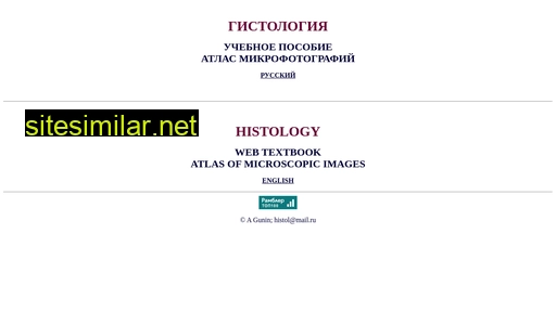 histol.ru alternative sites