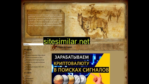 Historiar similar sites