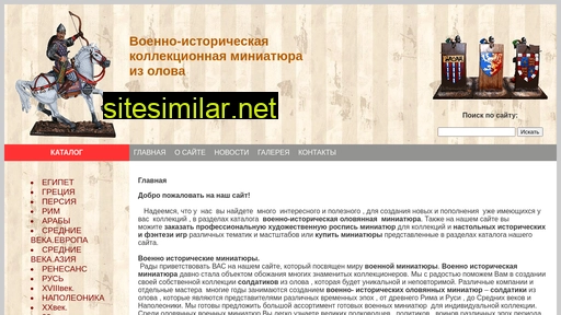 historical-miniatur.ru alternative sites