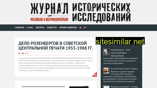 historicalmemory.ru alternative sites