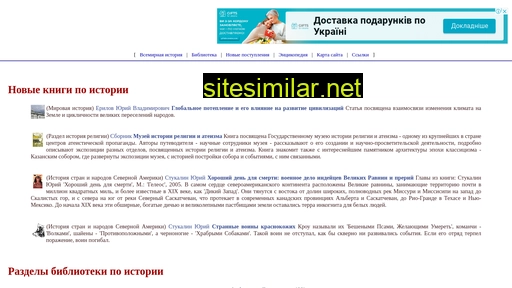 historik.ru alternative sites