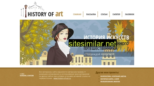 history-of-art.ru alternative sites