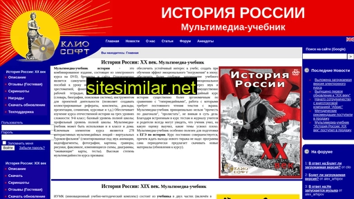 history.ru alternative sites