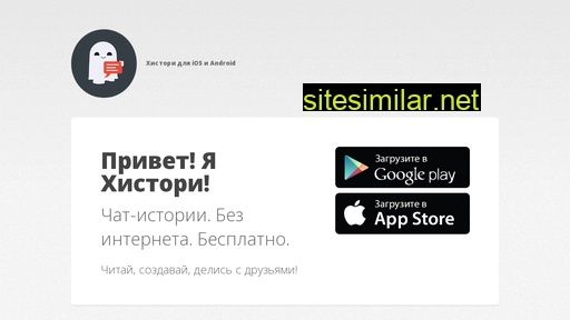 historyapp.ru alternative sites
