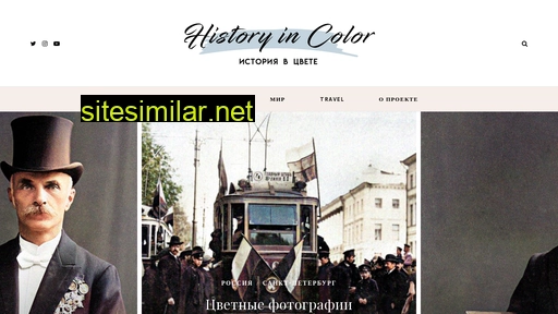 historyincolor.ru alternative sites