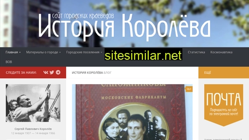 historykorolev.ru alternative sites