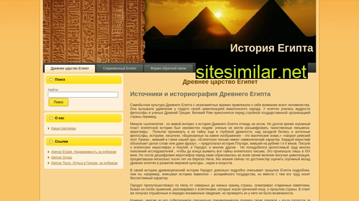 historyofegypt.ru alternative sites