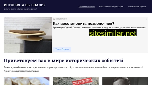 historyyy.ru alternative sites