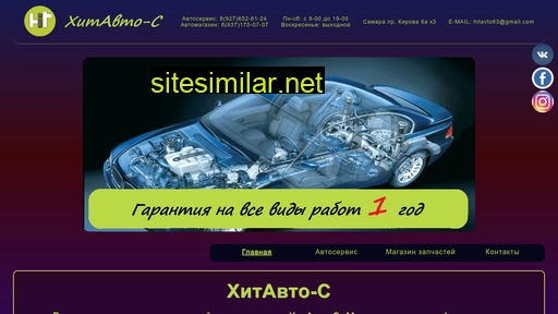 hit63.ru alternative sites