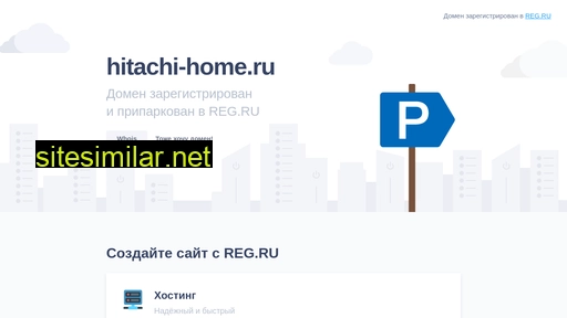 hitachi-home.ru alternative sites