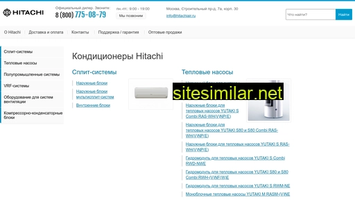 hitachiair.ru alternative sites