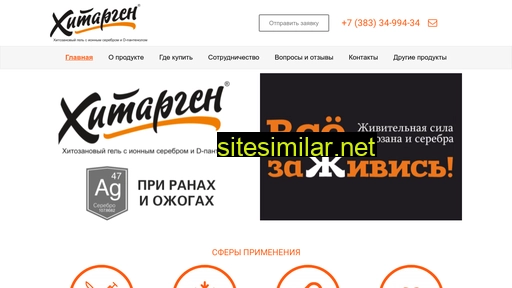 hitargen.ru alternative sites