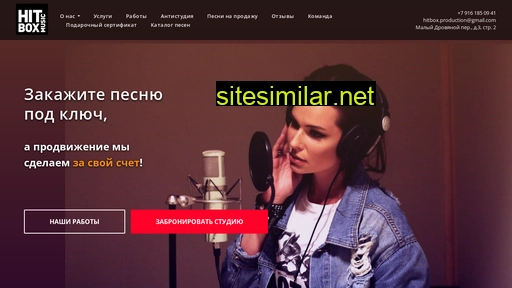 hitbox-music.ru alternative sites