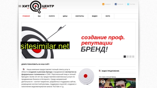 hitcenter.ru alternative sites