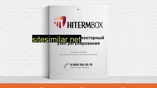 hitermbox.ru alternative sites