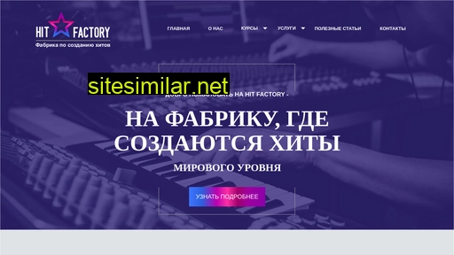 hitfactory.ru alternative sites