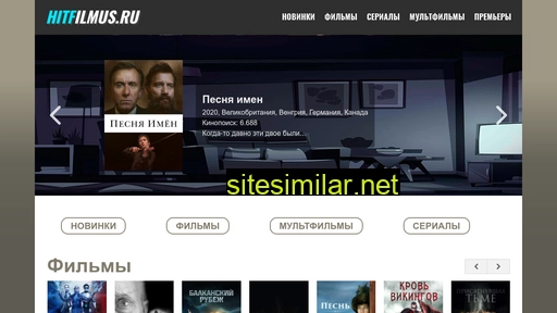 hitfilmus.ru alternative sites