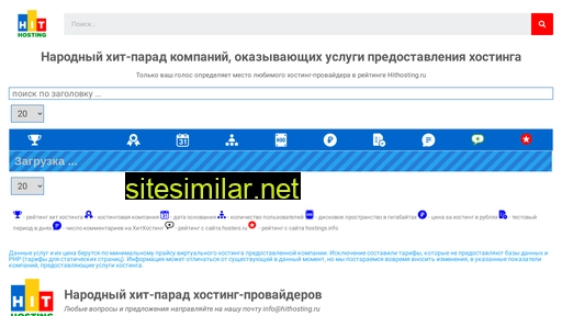 hithosting.ru alternative sites