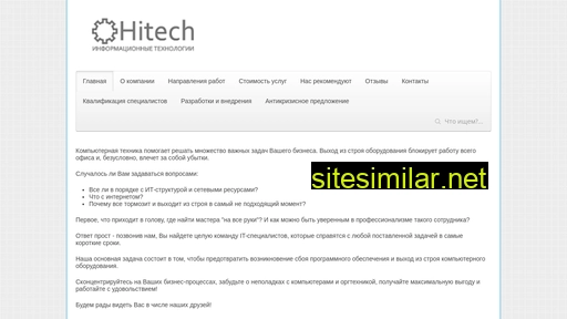 Hitech-ekb similar sites