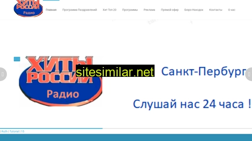 hitirossiji.ru alternative sites