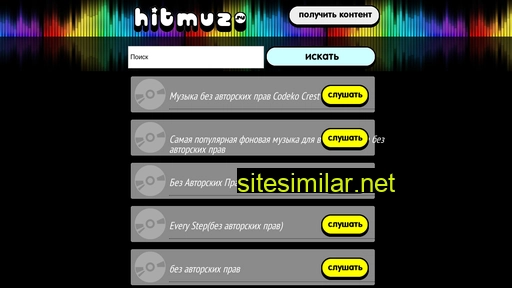 hitmuz.ru alternative sites